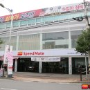 스피드메이트 오산고현점 이미지