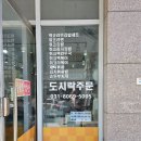 쥐코밥상&도시락 이미지