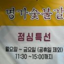 명가숯불갈비 | [파주 갈비맛집] 줄 서서 먹는 파주돼지갈비! ‘명가숯불갈비’ 가성비 끝판왕 후기
