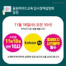올림피아드학원