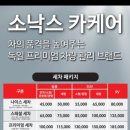 소낙스카케어홈플러스시화점 | [내돈내산]정왕동 손세차장 홈플러스 소낙스 카케어 홈플러스 시화점 후기