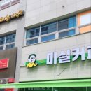 마실커피 네이버블로그