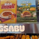 송사부고로케성대 이미지