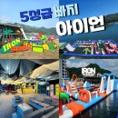 수상스키 | 가평 빠지 수상스키 여행 패키지 후기!