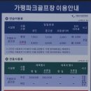 ※ 가평(대성리) 파크골프장 소개 이미지