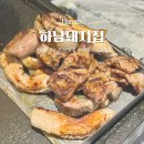 하남돼지집 풍산직영점 | 하남 코스트코 근처 맛집 하남돼지집 풍산 직영점 솔직후기
