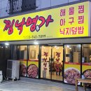 찜낙명가 네이버블로그