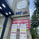 007 안경원 이미지