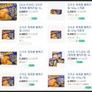 세계로학익유통마트 | 신상 촉촉한 황치즈칩 내돈내산 후기, 파는곳 편의점?