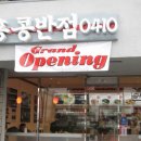 미래반점 이미지