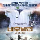 바후발리:더비기닝 (2016) 이미지