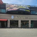 대지식당