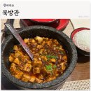 11650-1-10-1015 | [마카오 맛집] 베네치안 호텔 북방관 위치, 10% 할인 방법, 예약 사이트, 메뉴 추천