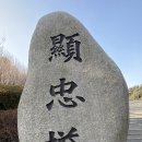 육탄 이희복 동상 이미지