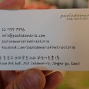 파올로데마리아(Paolodemaria) 이미지