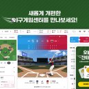 야구&게임 이미지