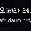 오페라노래연습장 이미지