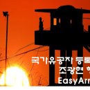 광산행정사사무소 이미지