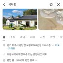 목다향