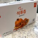 참조은생포크 | 무첨가 고당도 명인힐링푸드 참조은석류즙