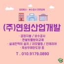 (주)안양산업 이미지