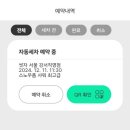 사계절세차장 이미지
