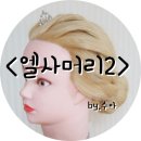 수아헤어아트