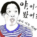 [네이트판]친구들이 제 아내를 싫어합니다(부제:나도 아내가 내 기좀 살려주면 좋겠습니다) 이미지