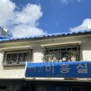 미도파미용실 이미지