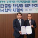 영주3태양광발전소 이미지