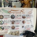 [계룡 맛집] 청국장 전문 바닷물손두부 내돈내산 솔직후기!