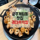 제대루막창 이미지