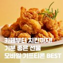 기분좋은모바일 이미지
