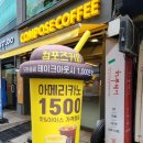 컴포즈대전은행동