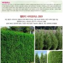 강진도깨비농장 이미지