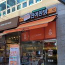 진이찬방광교