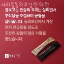 서초구 방배동 한의원 서리풀동의보감한의원 진료시간 접근성 이용후기