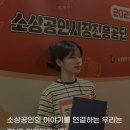 2025 소상공인시장진흥공단 SNS 기자단 발대식 현장 스케치