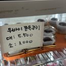 율티과자점