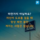 인생신호등 이미지
