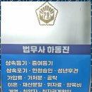 서울법무사