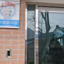 송강민물매운탕 이미지