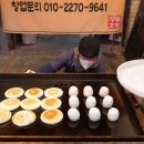 목동찹쌀호떡 이미지