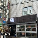 서울 잠실 송리단길 맛집 장작집 누룽지 통닭, 비빔국수 내돈내산 후기