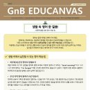 지앤비 이미지