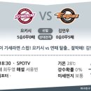 [프리뷰] 키움 vs 한화이글스 이미지