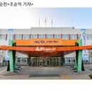 순천시청