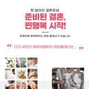 명동혼수