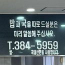 노안3대 나주곰탕 | 광주 서구 3대째 이어지는 곰탕집 '노안 3대 나주곰탕' 리뷰