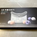 세탁의 달인 | [펫케어 전용 필터] LG 트롬 건조기 펫케어 액세사리 (AAA76553257) 구매 후기
